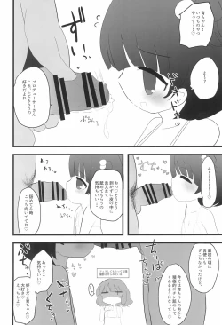 Page 8 of IkuMomo MB Satsueikai!