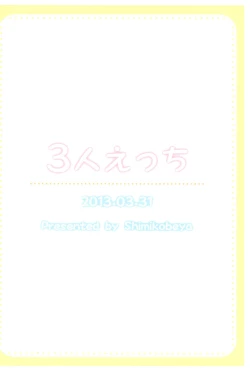 Page 28 of 3-nin Ecchi