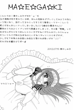 Page 6 of High Risk x Lolita