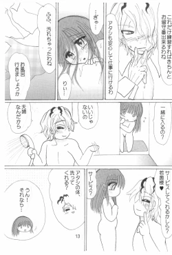 Page 15 of Koufuku no Hanayome Koufuku no Hanamuko