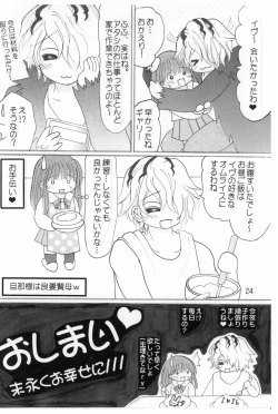 Page 26 of Koufuku no Hanayome Koufuku no Hanamuko