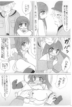 Page 8 of Koufuku no Hanayome Koufuku no Hanamuko