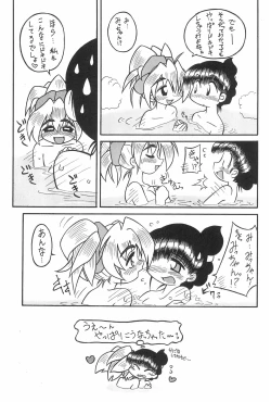 Page 19 of SEX APPEAL VOL.3