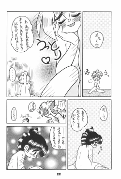 Page 26 of SEX APPEAL VOL.3