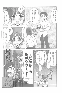 Page 8 of Nano nano. Esu esu.