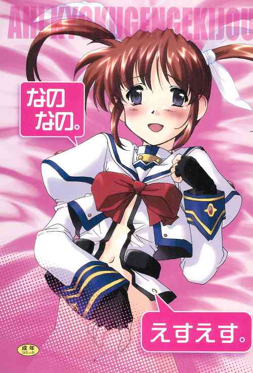 Download Nano nano. Esu esu.