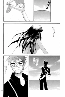 Page 22 of CRYSTAL LOVER LIGHT