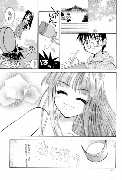 Page 23 of CRYSTAL LOVER LIGHT