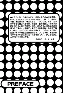 Page 5 of CRYSTAL LOVER LIGHT