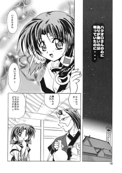 Page 17 of Déjà Vu