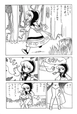 Page 6 of Akazukin in wonderland