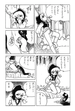 Page 7 of Akazukin in wonderland