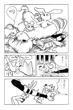 Page 9 of Akazukin in wonderland