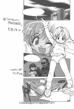 Page 18 of MAMAGURUvol.1