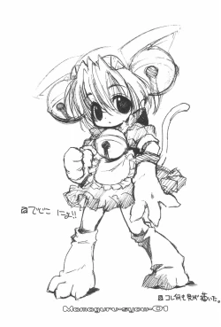 Page 23 of MAMAGURUvol.1