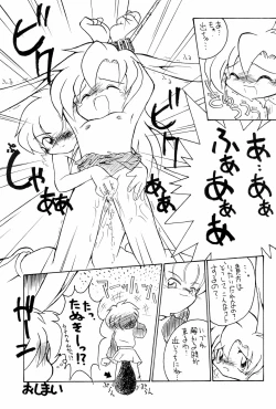 Page 9 of Burney’s Bunny Shop Shinsoukaiten!