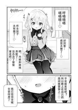 Page 28 of Ane no Inu Mani