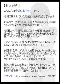 Page 37 of Tomodachi Yori Saki ni Ero Nee-san to Shichatta Boku.