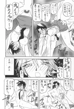 Page 14 of Yuumon no Hate Ku