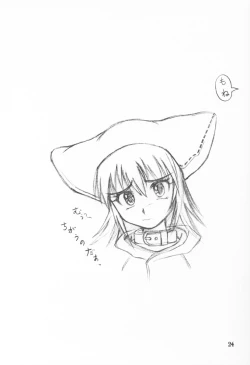 Page 22 of Yuumon no Hate Ku