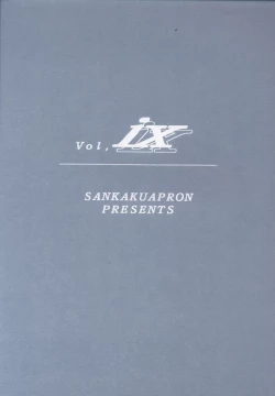 Page 27 of Yuumon no Hate Ku