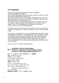 Page 30 of Toaru Elf o Hikitorimashite Soushuuhen | Taking Care of a Certain Elf Compilation