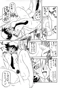 Page 18 of Yuumon no Hate Juu