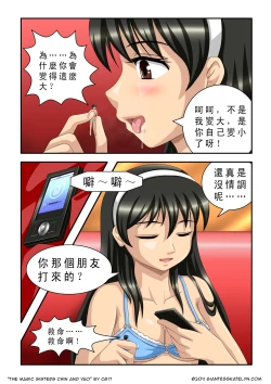 Page 11 of The Magic Sisters Chin & Yao