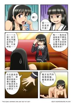 Page 24 of The Magic Sisters Chin & Yao