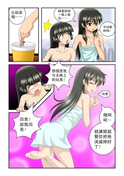 Page 36 of The Magic Sisters Chin & Yao