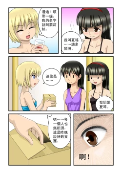 Page 40 of The Magic Sisters Chin & Yao