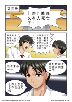 Page 6 of The Magic Sisters Chin & Yao