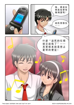 Page 7 of The Magic Sisters Chin & Yao