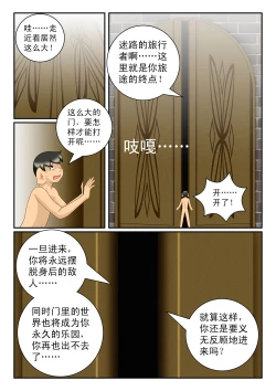 Page 21 of The Three Little Pig And The Wolf