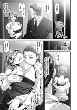 Page 3 of ストレス解消に今日も人妻は兄を呼ぶ