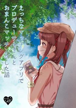 Page 1 of Ecchi na Matching Appli de Producer-san to Omanko Matching Shita Hanashi