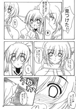 Page 20 of Kaze no Oto