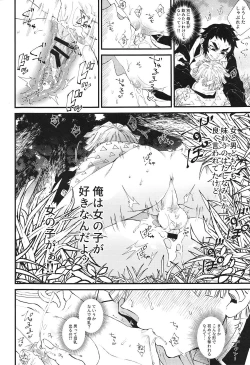 Page 13 of Haru wa bonyu