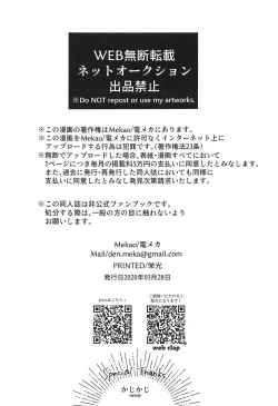 Page 21 of Haru wa bonyu