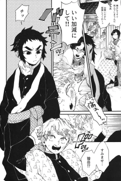 Page 3 of Haru wa bonyu