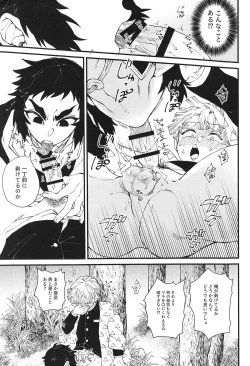 Page 6 of Haru wa bonyu