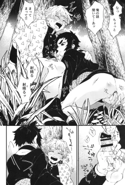 Page 7 of Haru wa bonyu