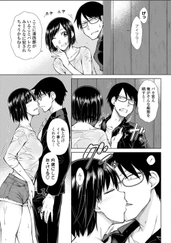 Page 117 of Saikyou Hikikomori Onzoushi no Torokeru Konkatsu Harem