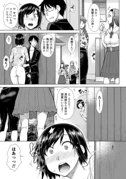 Page 125 of Saikyou Hikikomori Onzoushi no Torokeru Konkatsu Harem