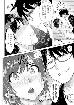 Page 132 of Saikyou Hikikomori Onzoushi no Torokeru Konkatsu Harem