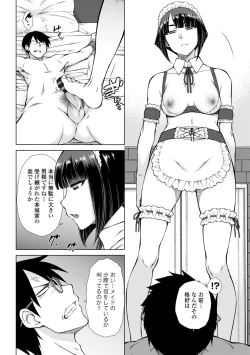 Page 138 of Saikyou Hikikomori Onzoushi no Torokeru Konkatsu Harem