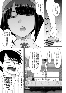 Page 139 of Saikyou Hikikomori Onzoushi no Torokeru Konkatsu Harem