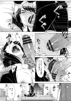 Page 164 of Saikyou Hikikomori Onzoushi no Torokeru Konkatsu Harem