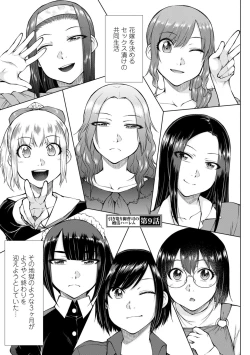 Page 179 of Saikyou Hikikomori Onzoushi no Torokeru Konkatsu Harem