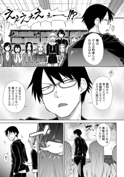 Page 181 of Saikyou Hikikomori Onzoushi no Torokeru Konkatsu Harem